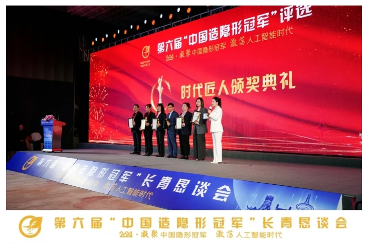 奧德榮獲“時代匠人”稱號，領(lǐng)航工業(yè)溫控領(lǐng)域創(chuàng)新與發(fā)展!
